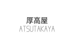 Atsutakaya_preview